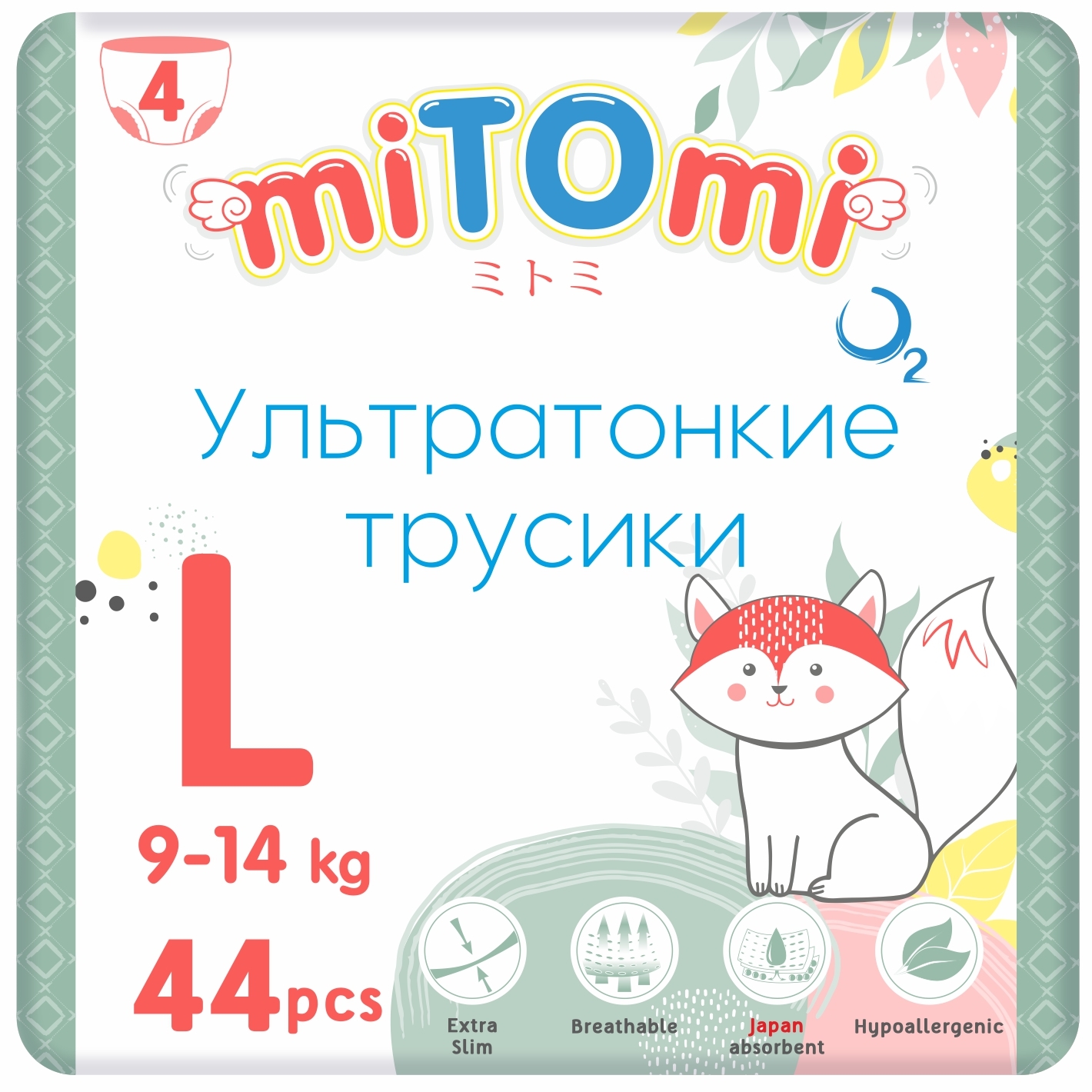 Подгузники-трусики miTOmi O2 ультратонкие, размер 4/L (9-14 кг), 44 шт. в упаковке