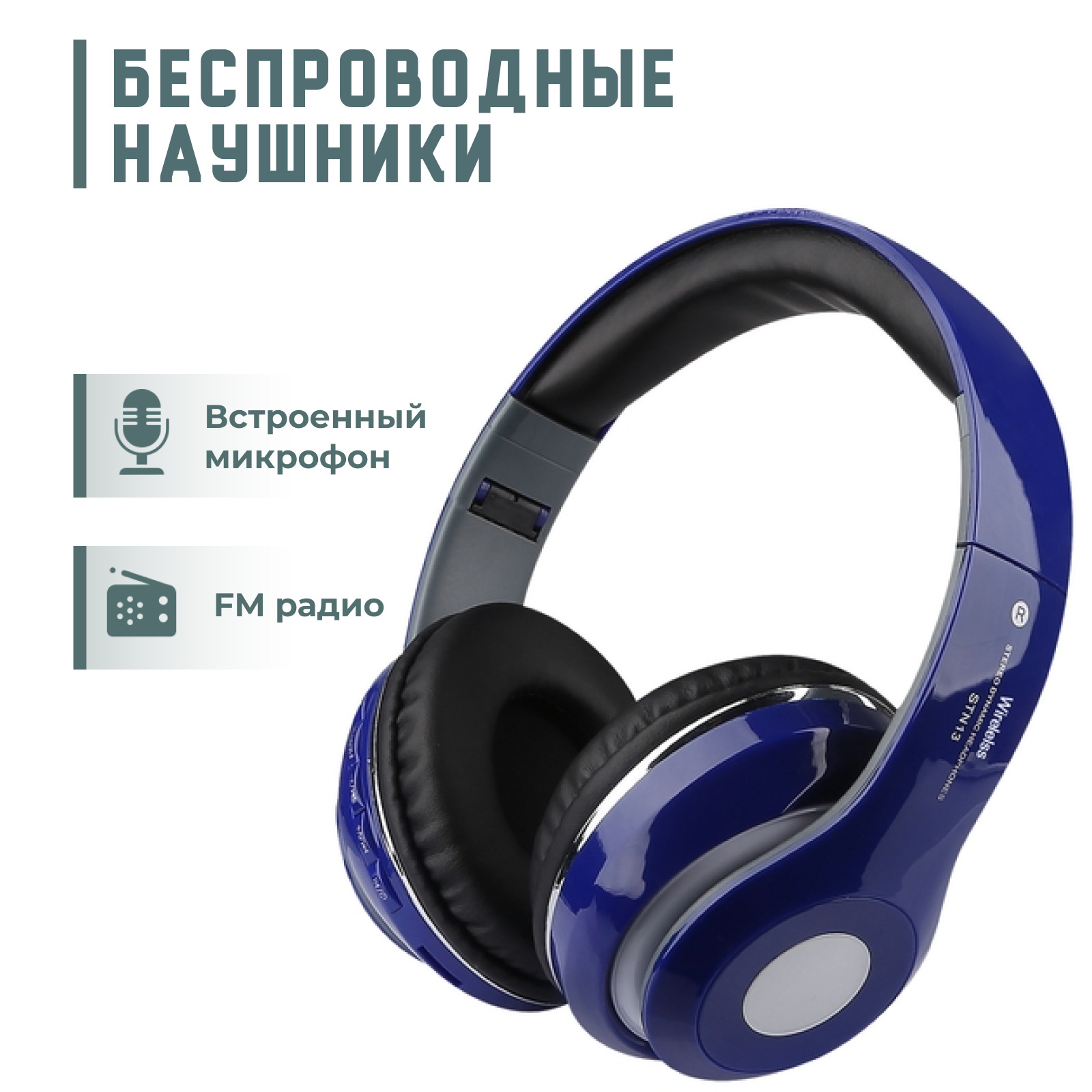 Qub наушники bluetooth. STN 13 наушники. Bluetooth Headset, Cellular MUSICSOUND, Blue. Наушники беспроводные AP-920. Голубые блютуз наушники.