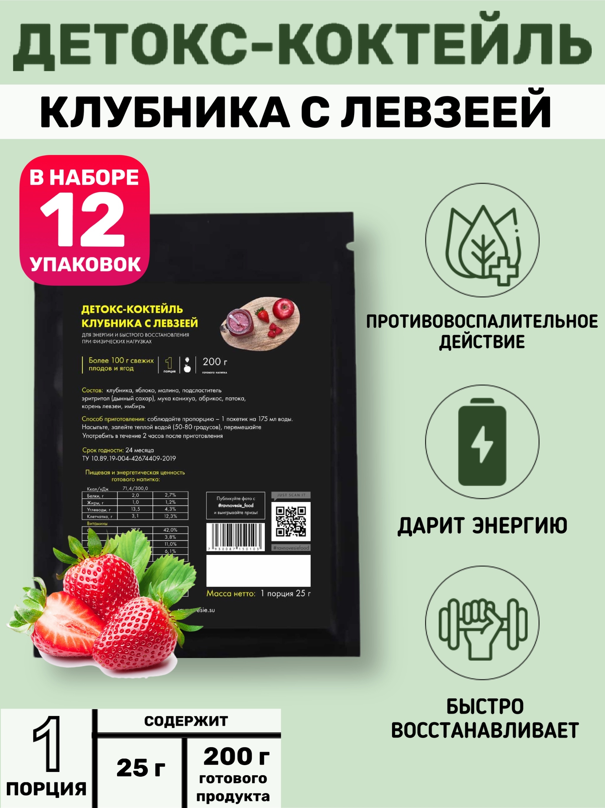Детокс Для Похудения Купить Отзывы