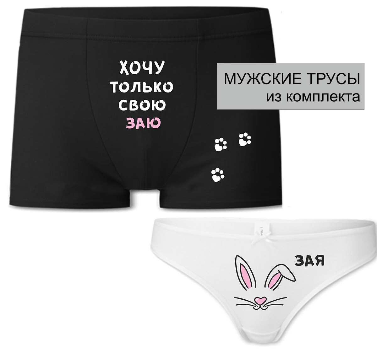 Парные трусы Валдбериес