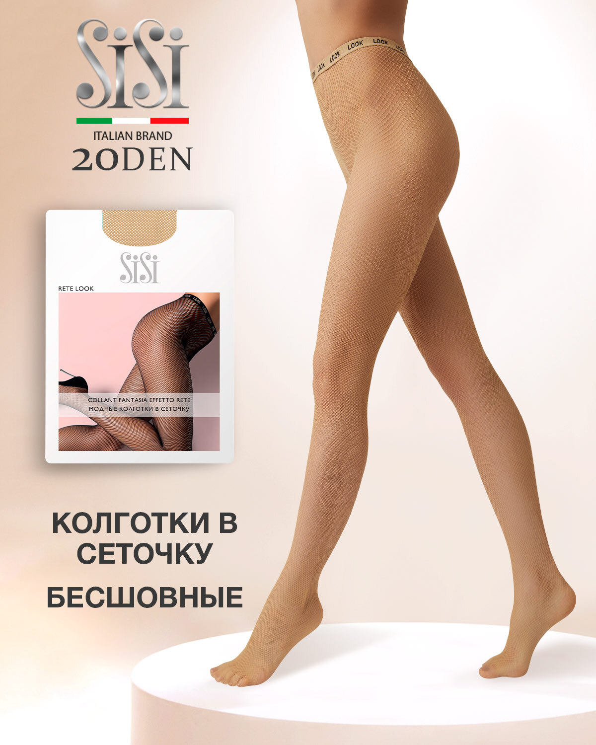 Ретро 1980-х годов 20 отрицатель бесшовные колготки etsy