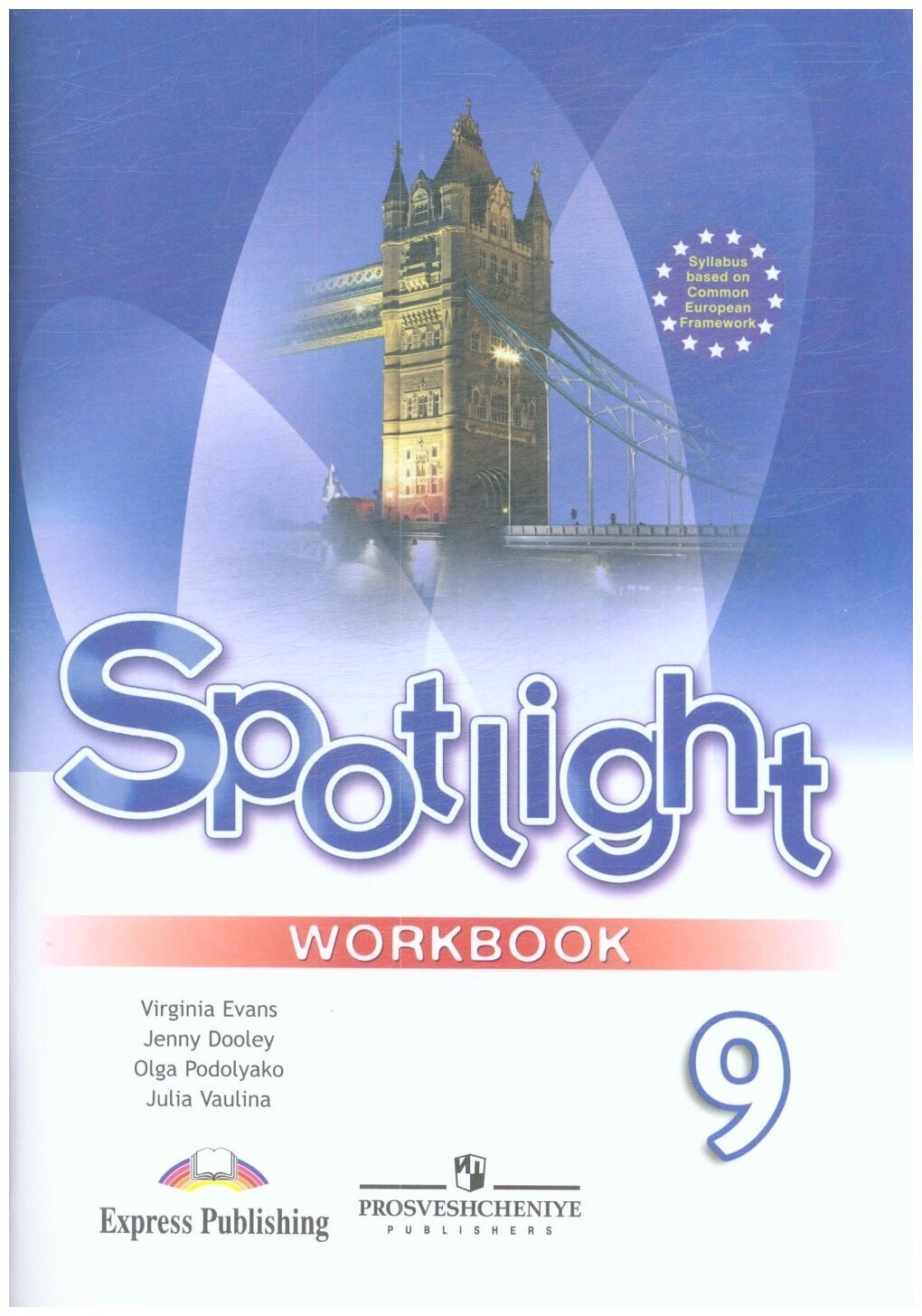 Spotlight (ваулина) Workbook 8
