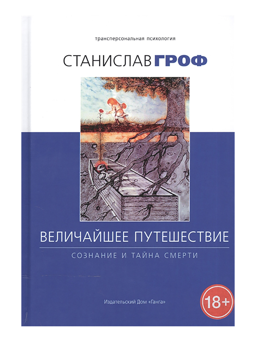 Тайны Смерти Книга Купить