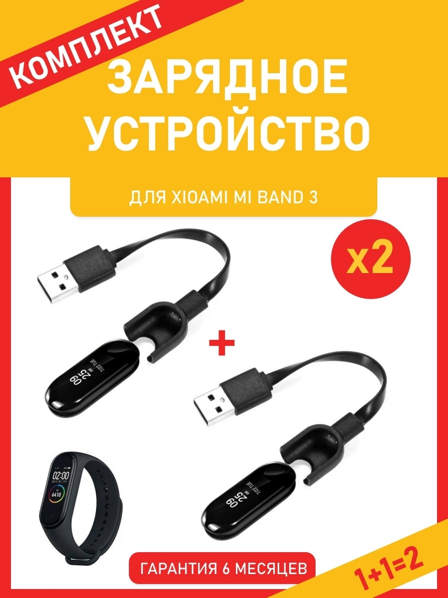 Mi Band 3 Зарядное Купить