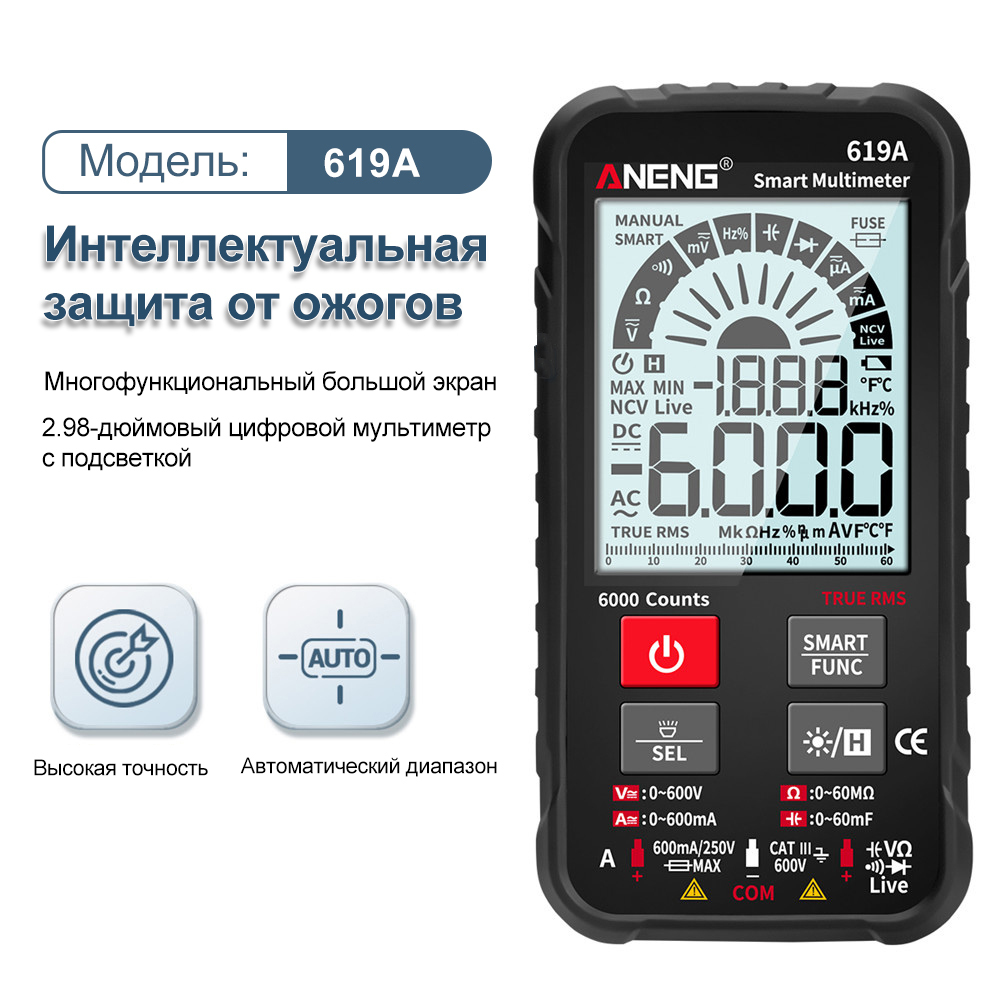 Мультиметр Аненг