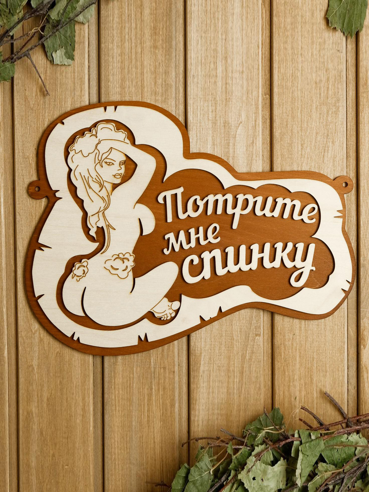 Суббота банный день картинки
