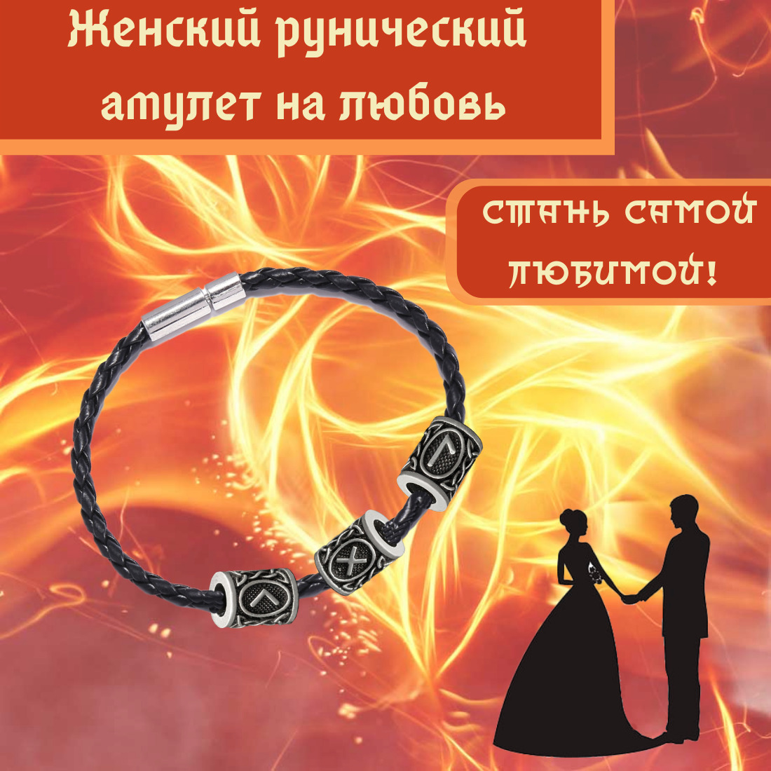 Runiceskaa Magia. Rukovodstvo. Magiceskie Formuly I Stavy.a4 | PDF