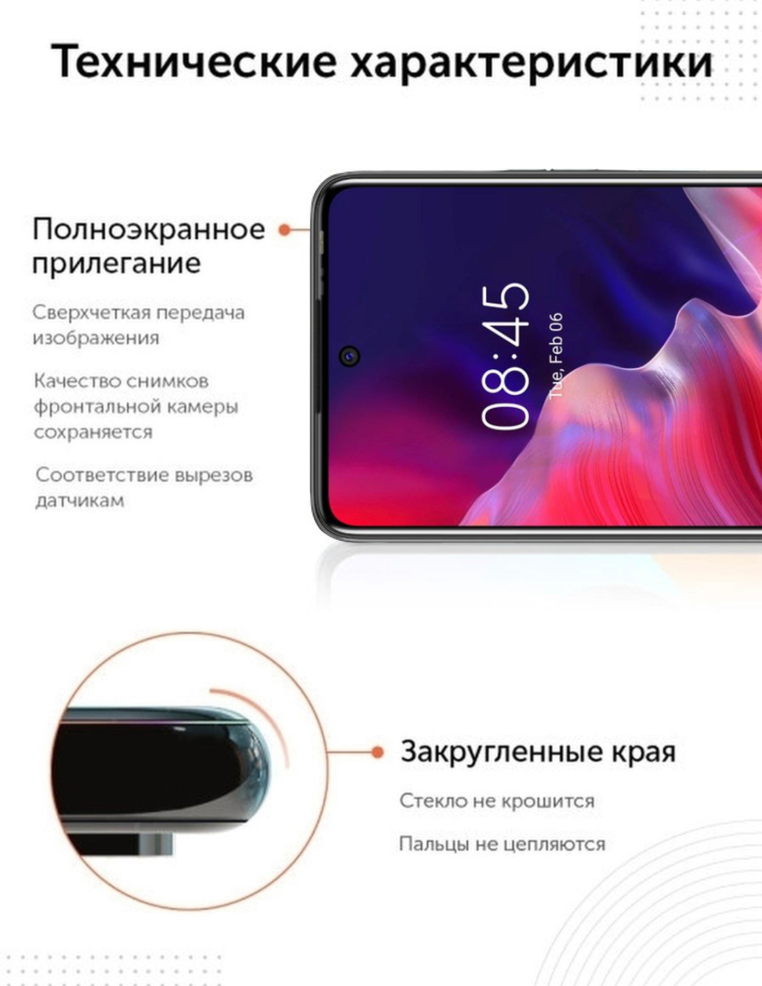 Защитное стекло на техно пова. Защитное стекло Tecno Pova 2. Защитное стекло для Tecno Camon 17p. Techno Pova 2 защитное стекло. Совместимость стекол Tecno Pova 2.