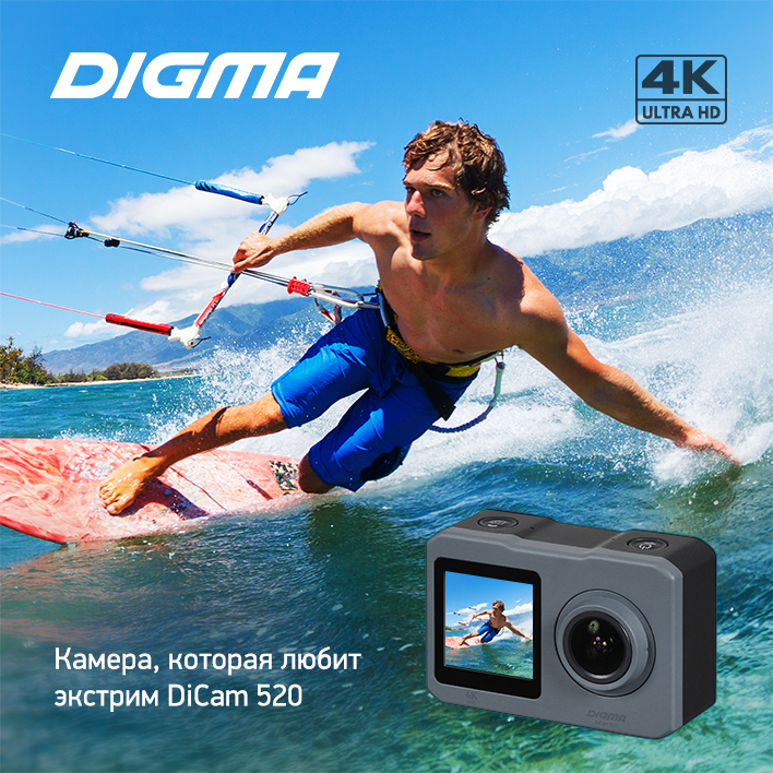 Экшн-камера с Wi-Fi Digma DiCam 520 4K (3840х2160) 60 кадров/сек 16 Мп серый