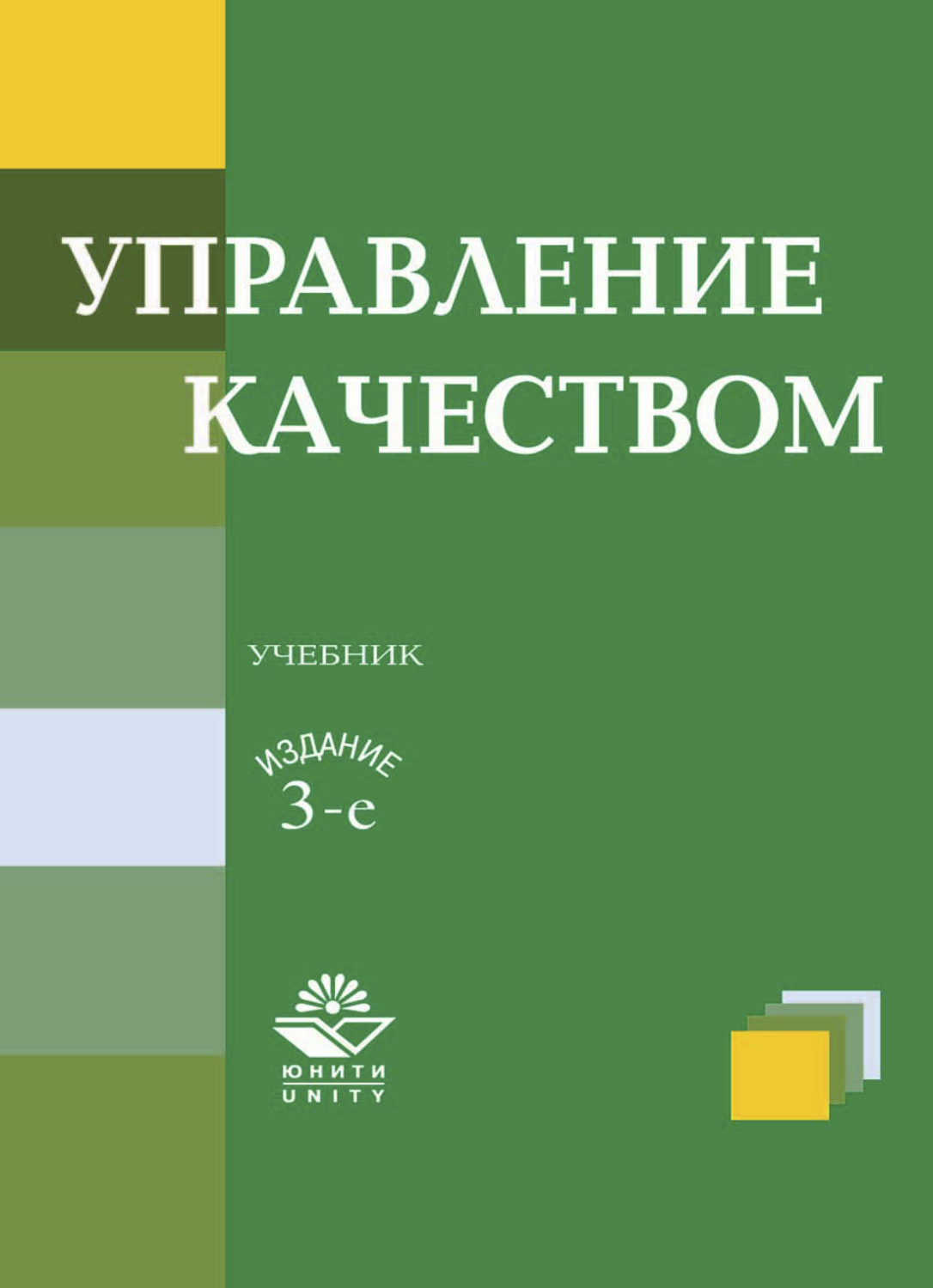 дота практика управления качеством жизни фото 19