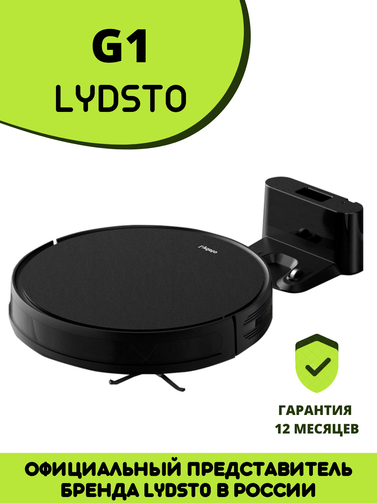 Робот Пылесос Lydsto R3 Купить