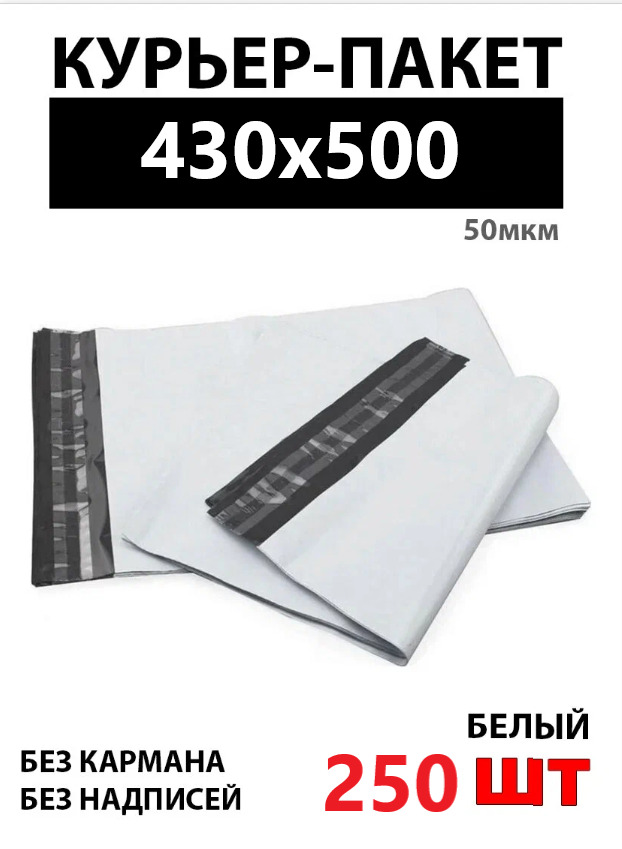 (100 шт/уп). Курьерский сейф пакет. Курьер пакет это. Курьерский пакет с клеевым клапаном. Курьер пакет это.