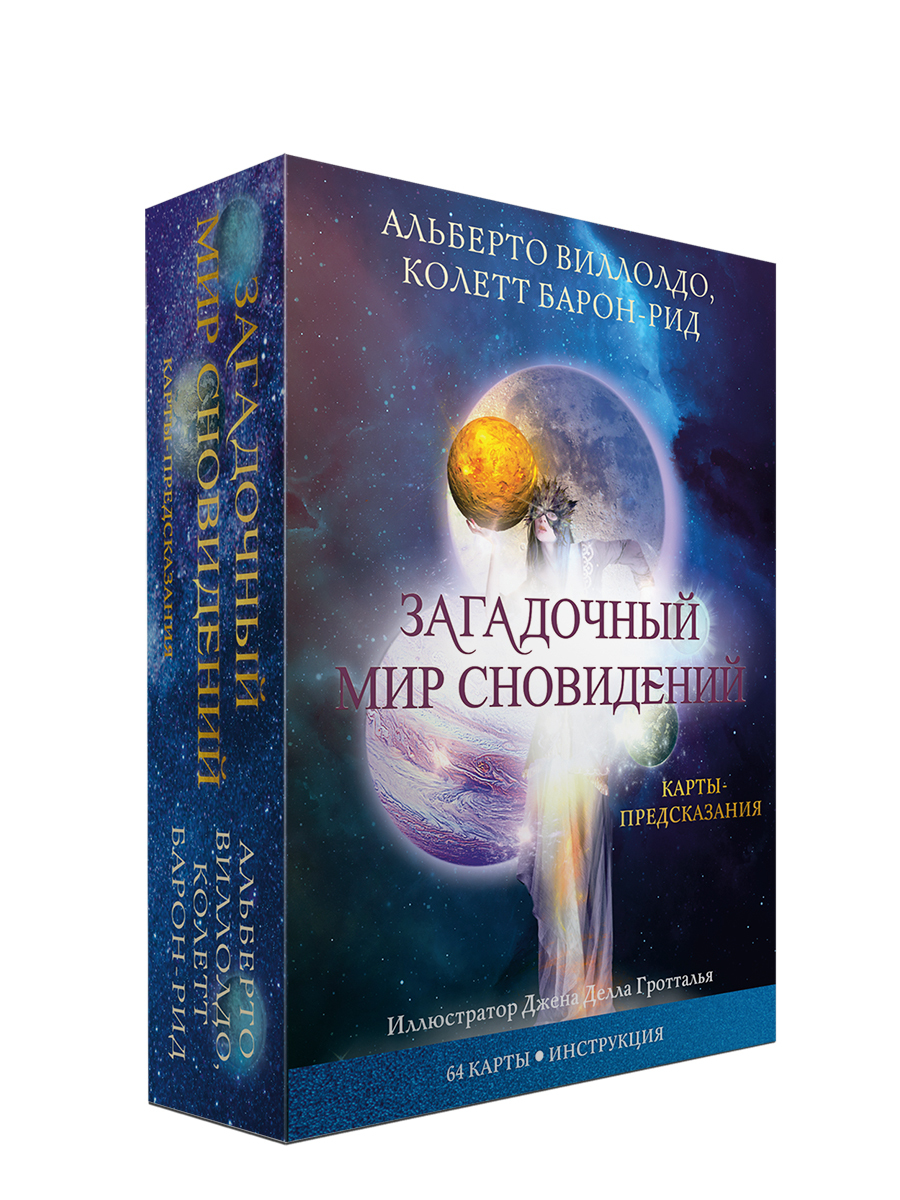 Книга таинственная карта