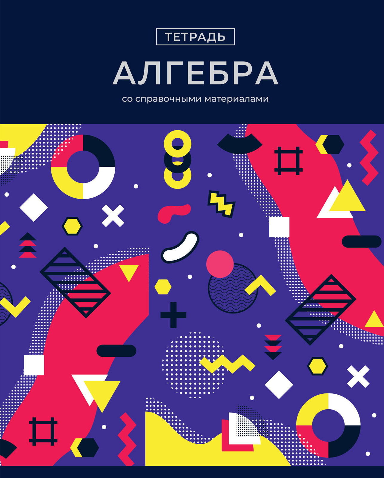 Abstract algebra. Алгебра тетрадь. Абстрактная Алгебра