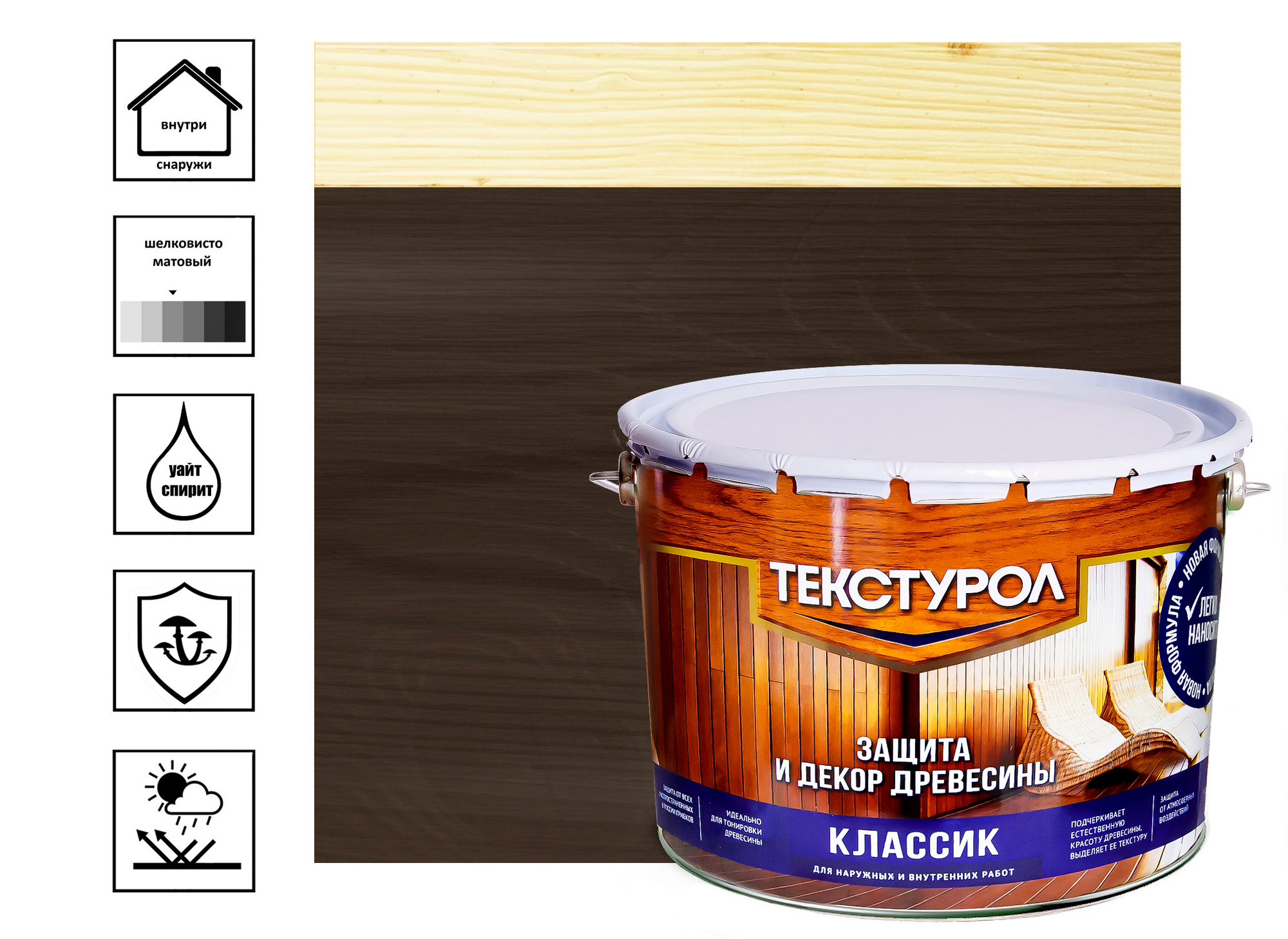 Текстурол Классик 10л