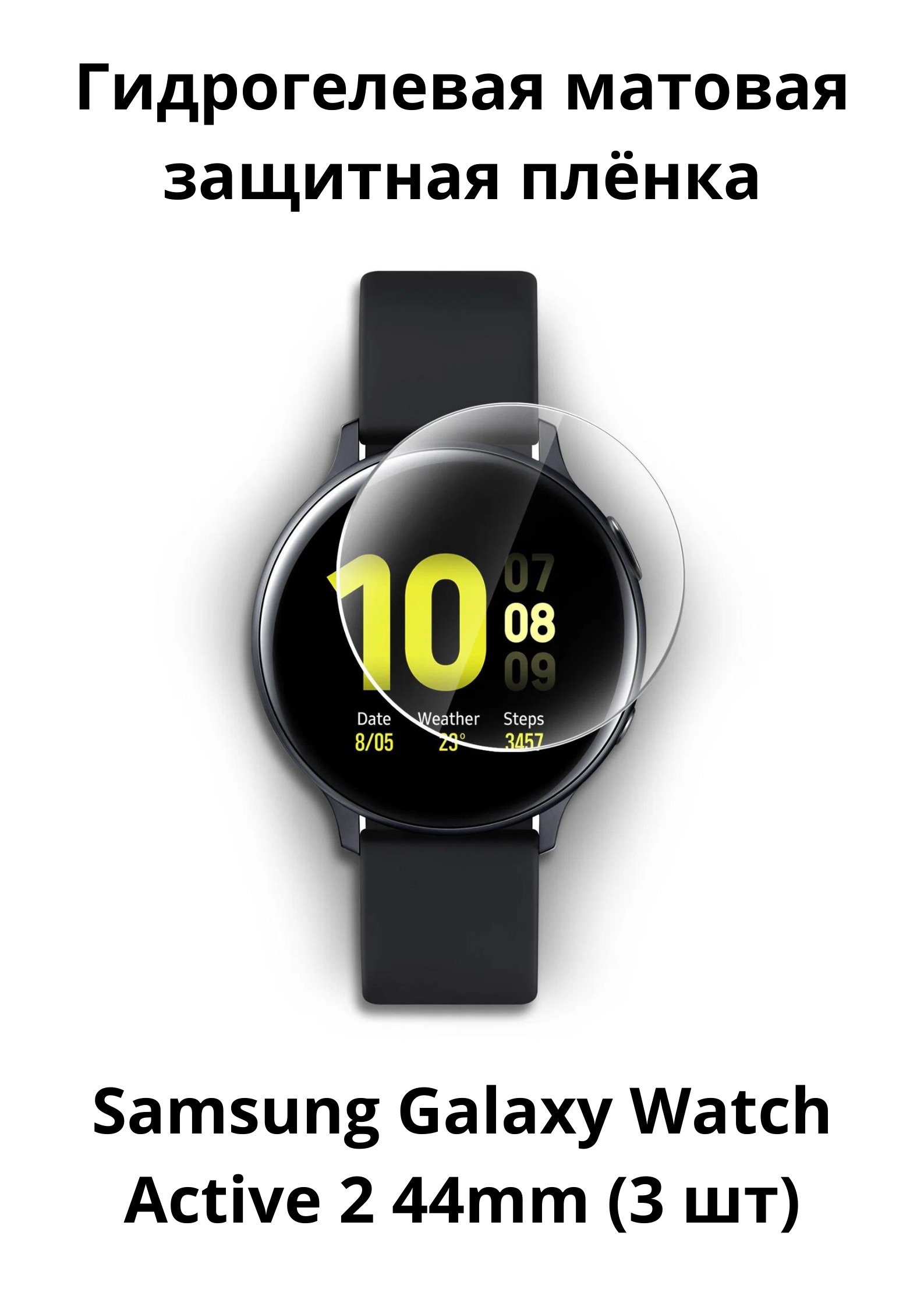 samsung galaxy watch active 44mm