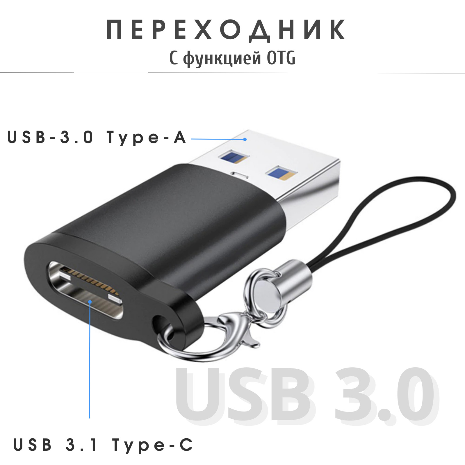 Coffeesoft Адаптер-переходник USB type C/USB 3.0, OTG, для смартфонов,  планшетов, черный - купить с доставкой по выгодным ценам в  интернет-магазине OZON (262174635)