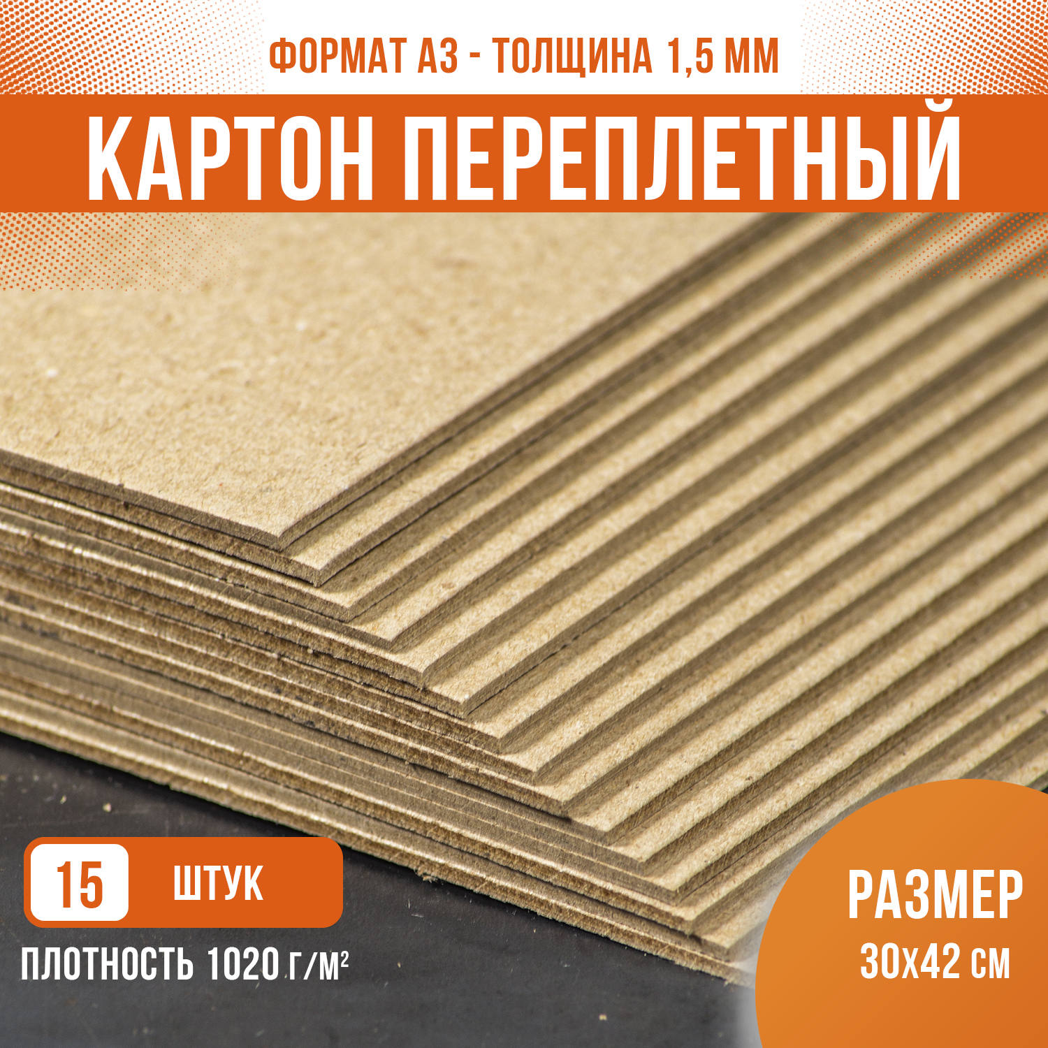 PaperFox Картон для скрапбукинга A3 (29.7 × 42 см), количество листов: 15