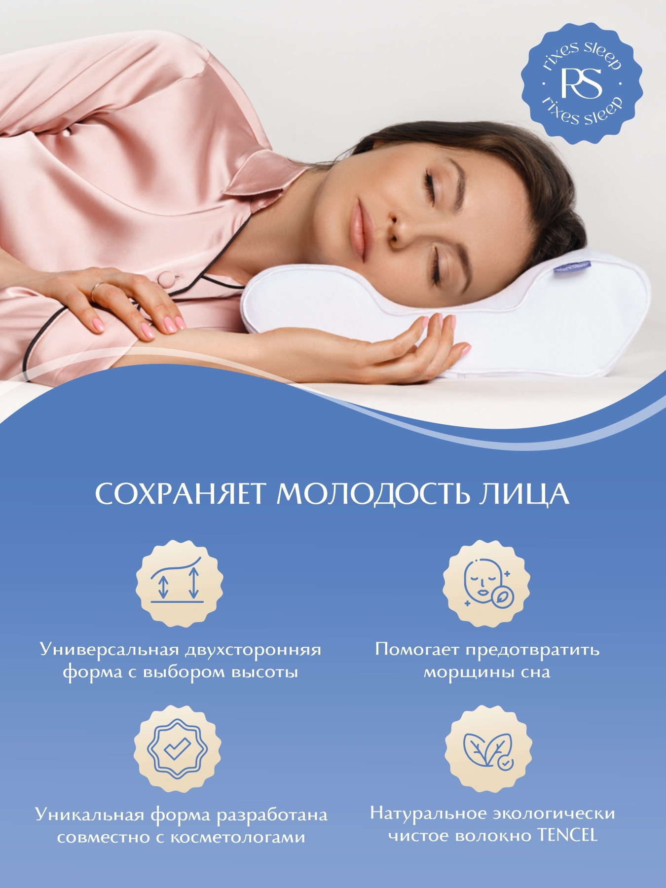 RixesSleepОртопедическаяподушка36x58см,высота10см