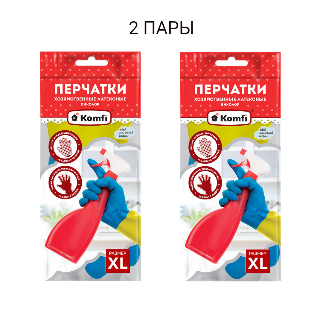 Komfi Перчатки хозяйственные, размер XL, 2 пары