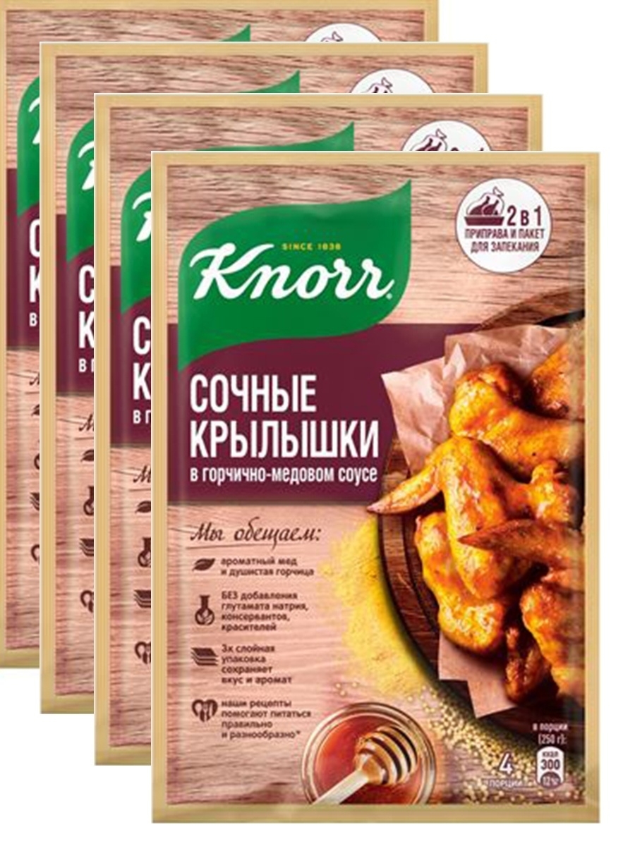 KNORR Приправа На второе Сочные крылышки в горчично-медовом соусе 23 г х 4  шт - купить с доставкой по выгодным ценам в интернет-магазине OZON  (582517128)