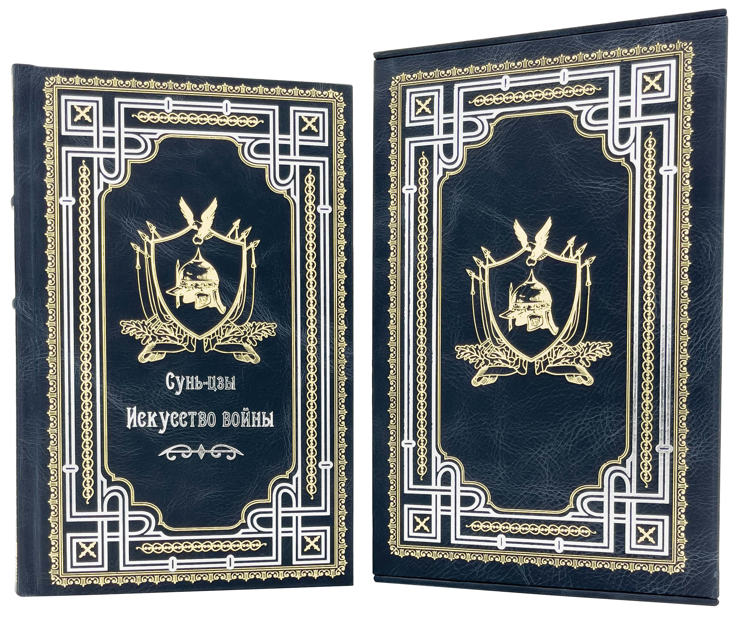 Книга Искусство Войны Сунь Цзы Купить