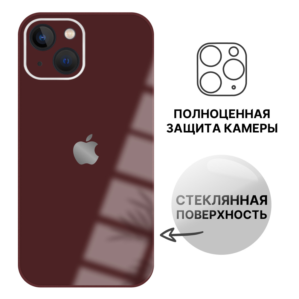 Стеклянный чехол на iPhone 13 Mini с защитой камеры (бордовый) - купить с  доставкой по выгодным ценам в интернет-магазине OZON (586781639)