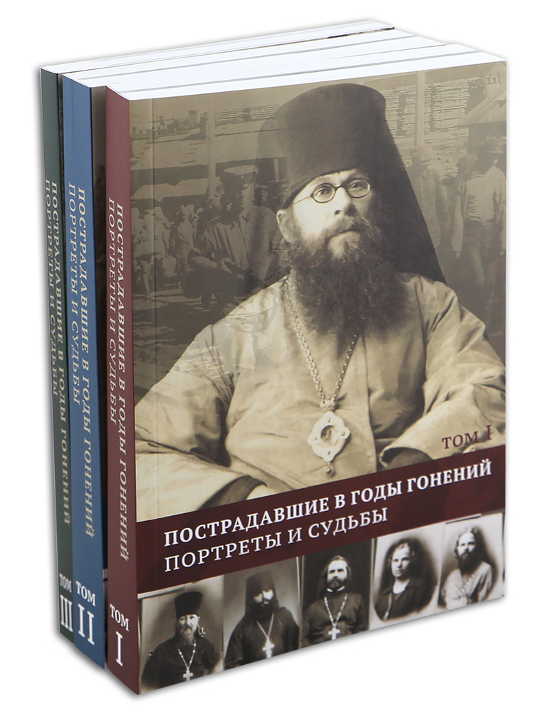 Читать книгу святые отцы. Житие святых отцов. Книги святых отцов. Поучения святых отцов книга. Наставления святых.