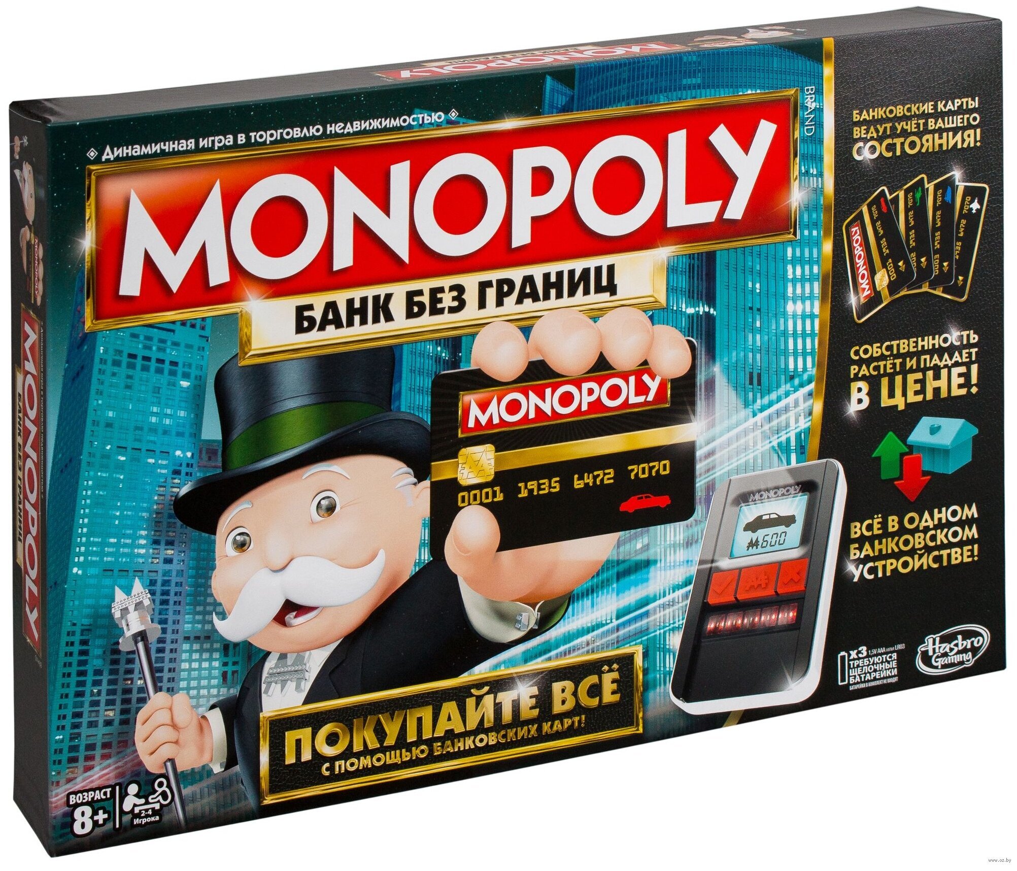 Купить Игру Монополия Нижний Новгород