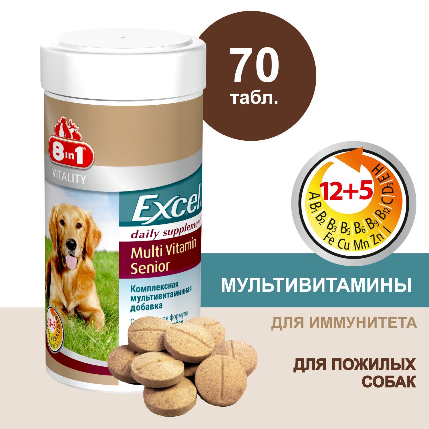 Excel 8 in 1 для щенков. 8in1 excel multi vitamin senior. витамины эксель 8 в 1 для собак. 8в1 excel мультивитамины для пожилых. витамины эксель мультивитамин для щенков.