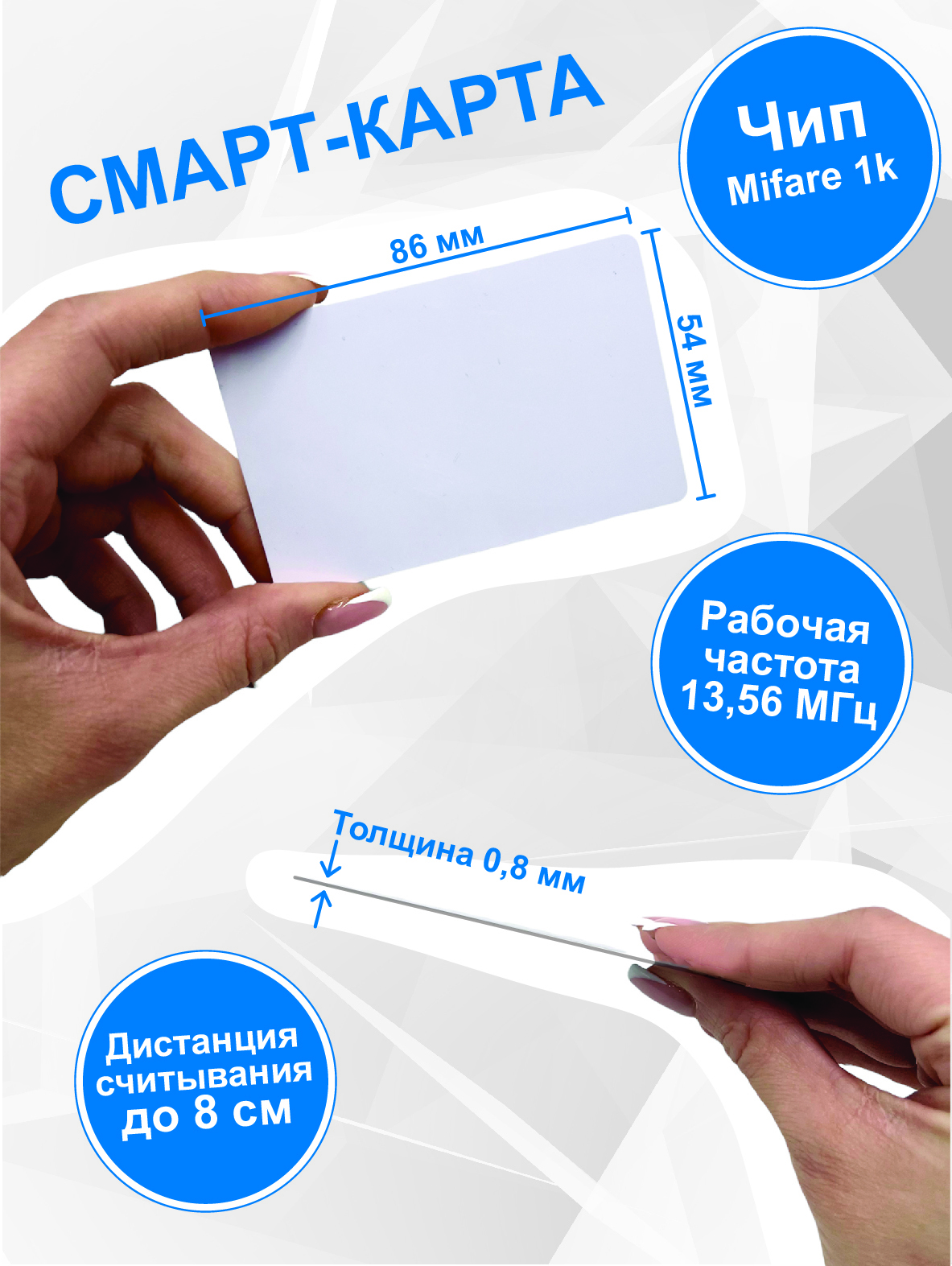 Карта mifare 1к