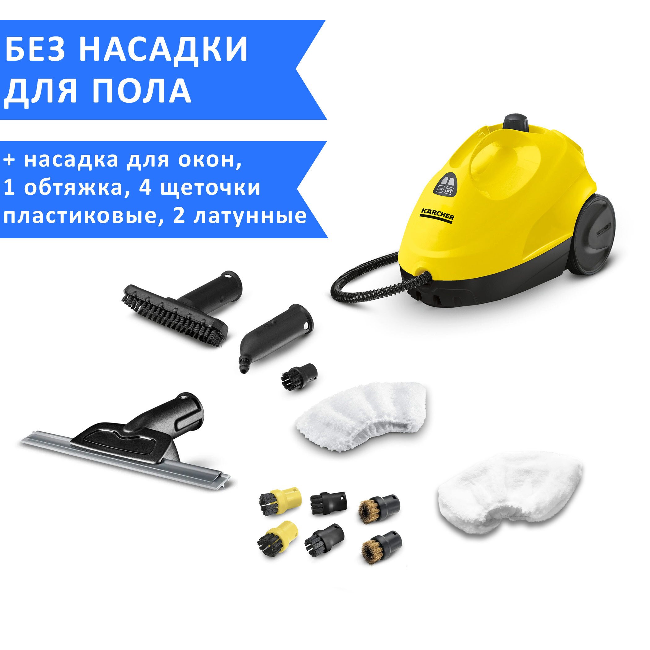 Karcher SC 5 EASYFIX Iron + аксессуары veler. Паровая швабра Керхер SC 2. Karcher SC 4 EASYFIX щеточки. Швабра для пароочистителю Керхер SC 2.