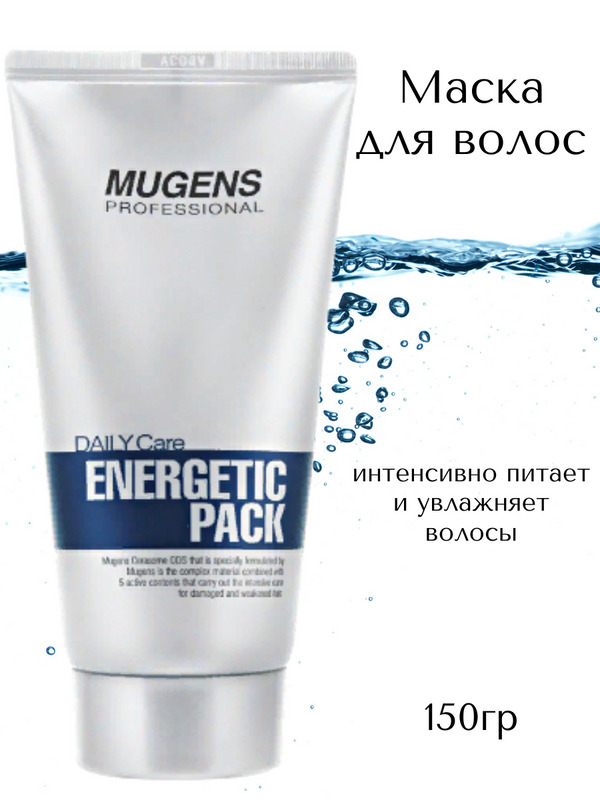 Энергетическая маска для волос welcos mugens energetic hair pack