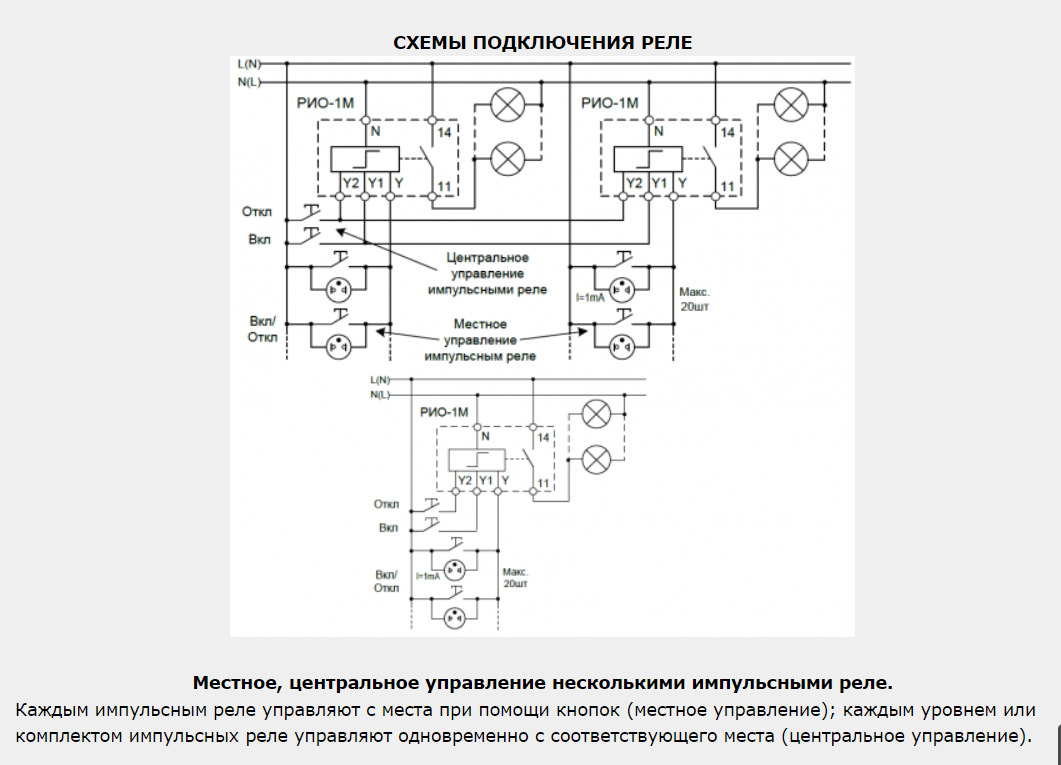 импульсное реле времени