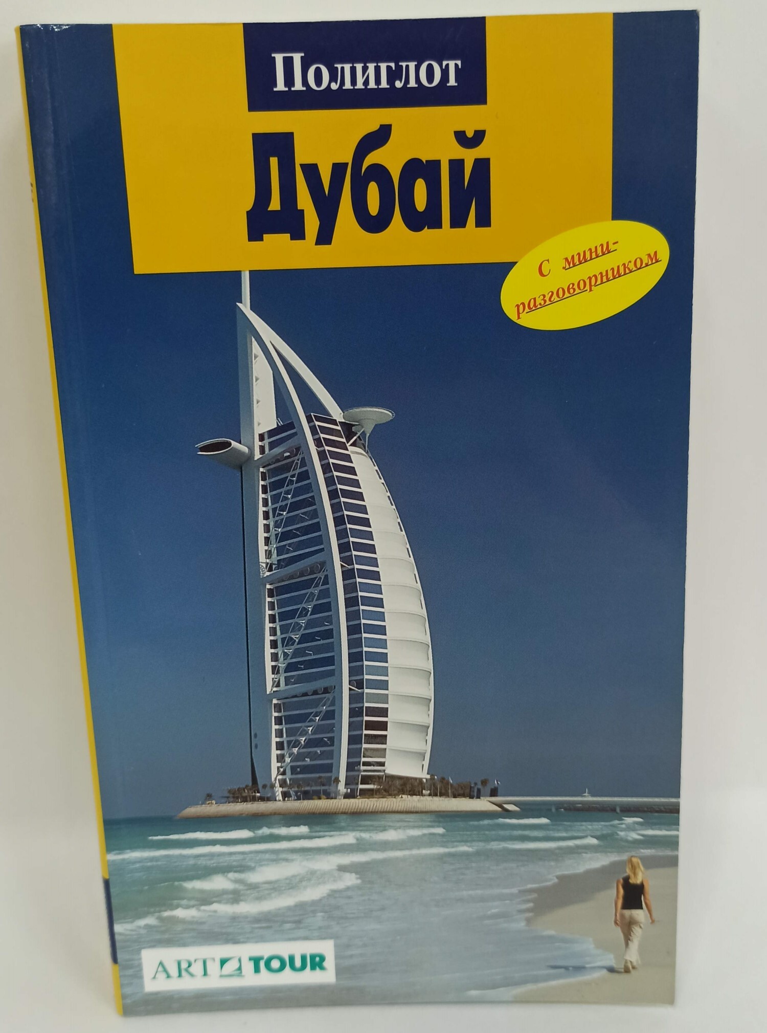 Где Купить Русские Книги В Дубае