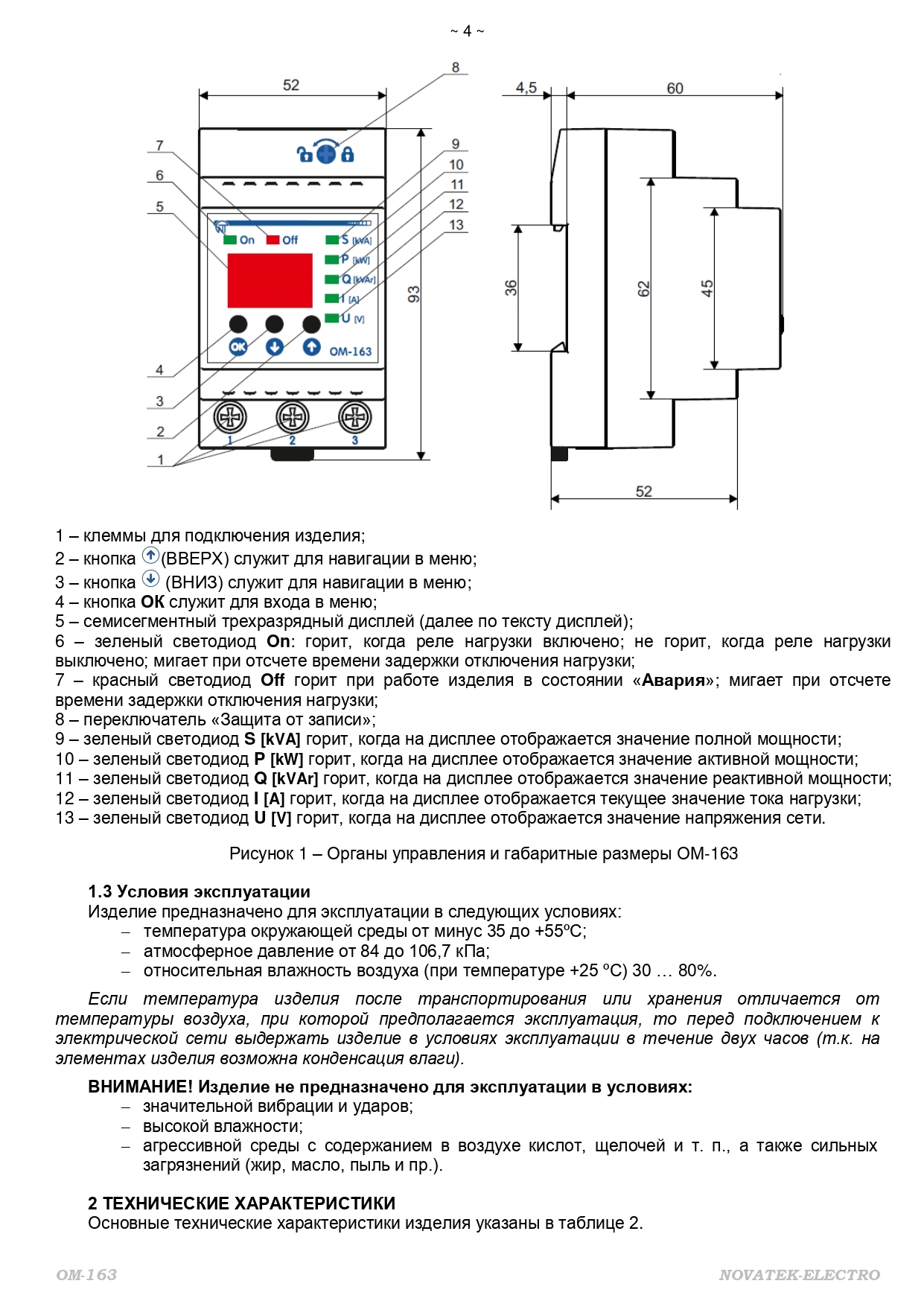 Тяговый двигатель эп200. Уведомление о введении режима. График временного отключения потребления электроэнергии. Введение режима ограничения потребления электроэнергии. Ограничение режима потребления электрической энергии.