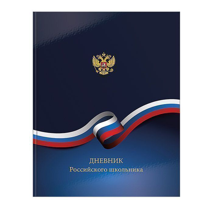 Дневник школьный Озон