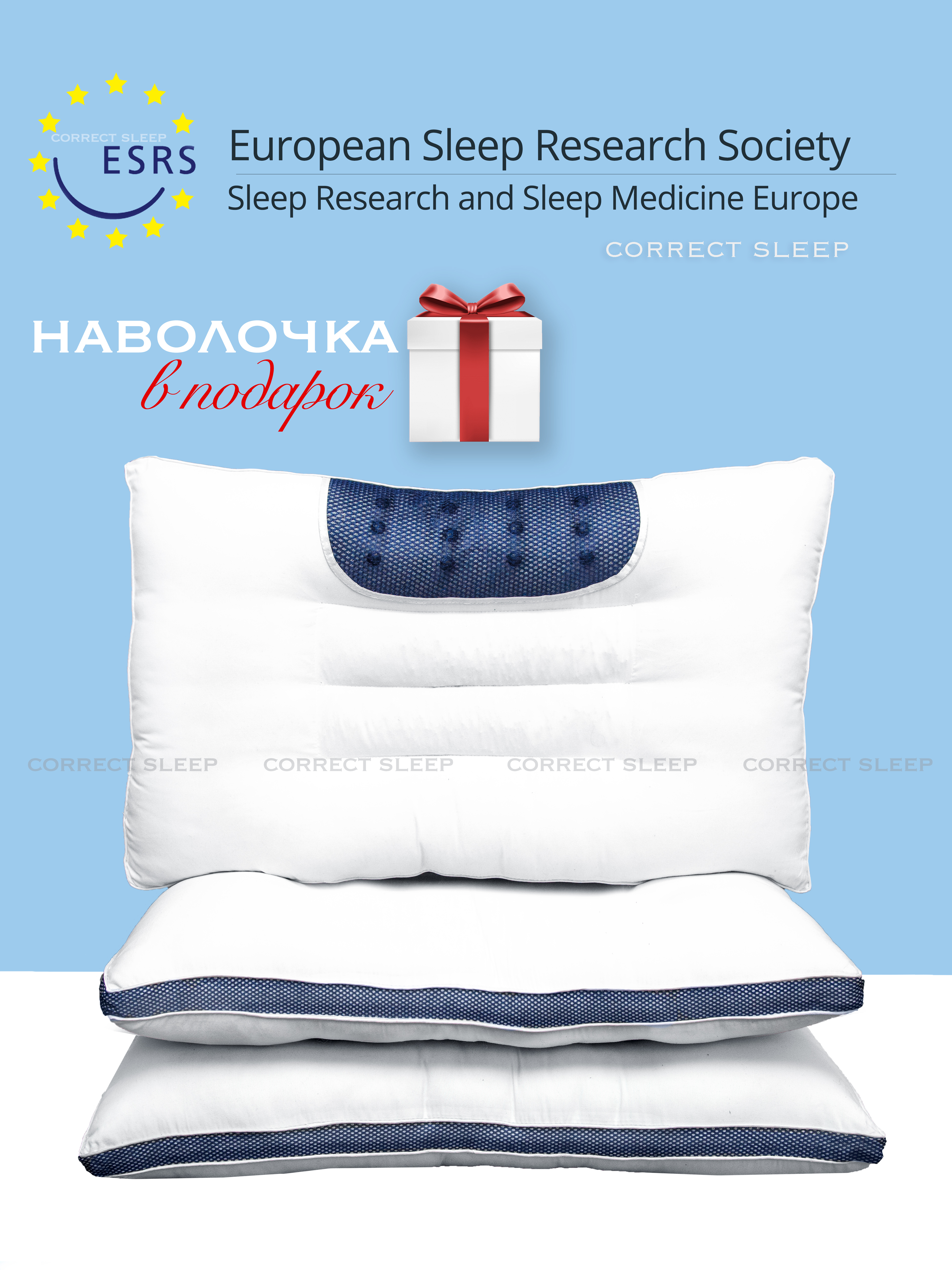 Correct sleep. Ортопедическая подушка wonderful 50х70 с магнитным аппликатором и семенами. Подушка correct Sleep. Ортопедическая подушка 50x70см, correct sleepотзывы. Wonderful подушка производитель Люси.