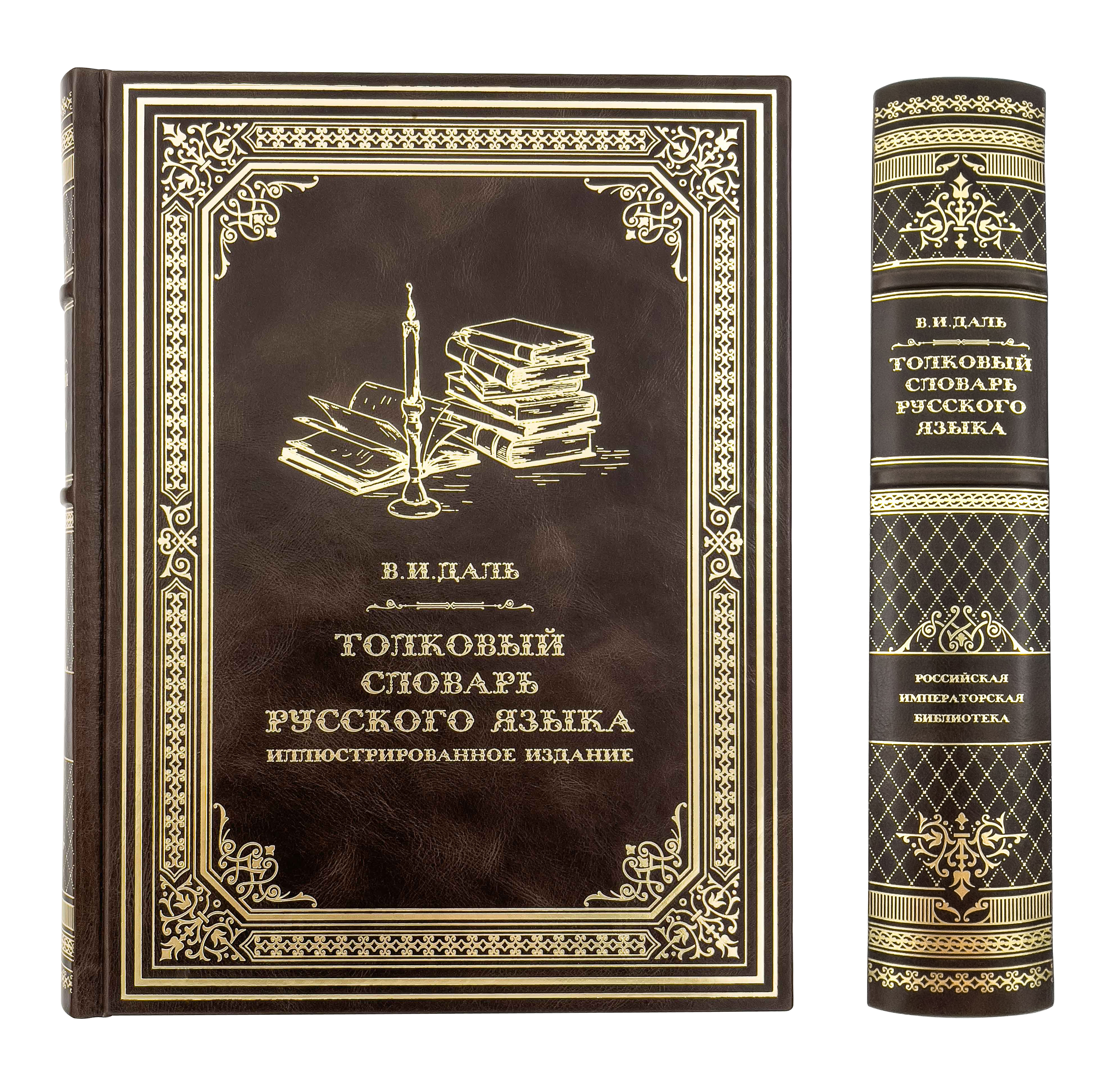 Книги Даля Картинки