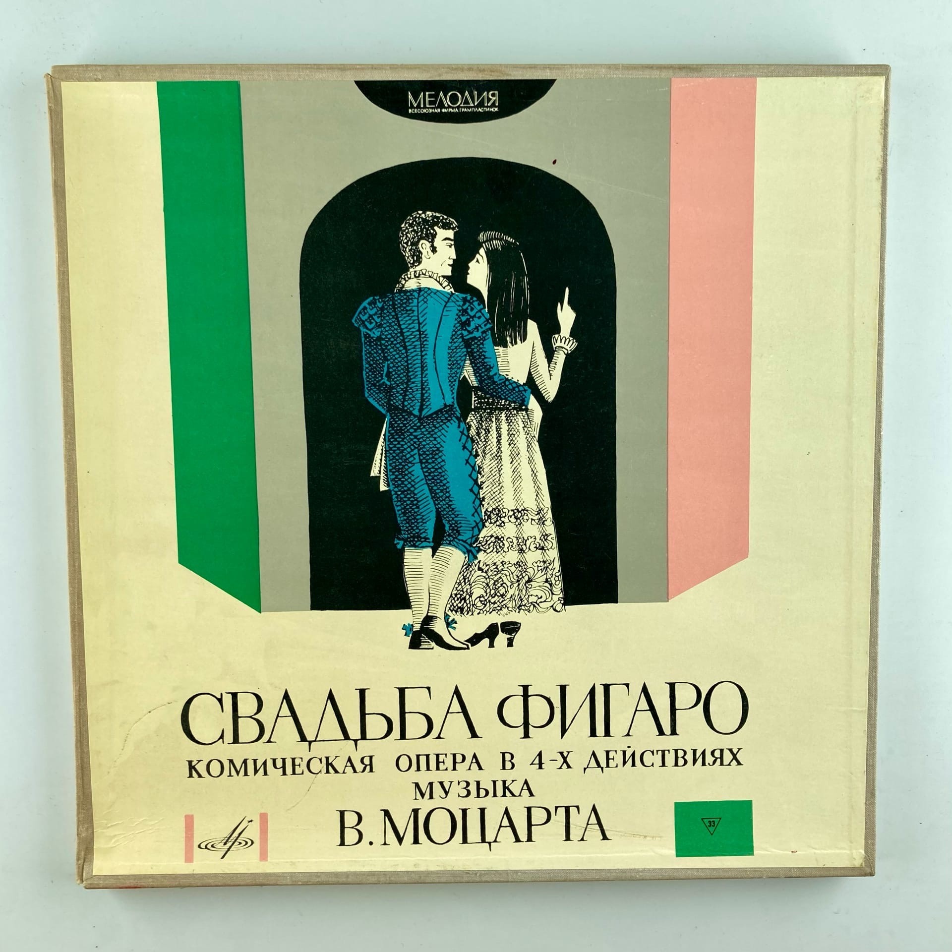 Опер свадьба. Опера свадьба Фигаро Моцарт. Свадьба Фигаро (1786), опера. Увертюра свадьба Фигаро. «Моцарт. Свадьба Фигаро» Китайщина.