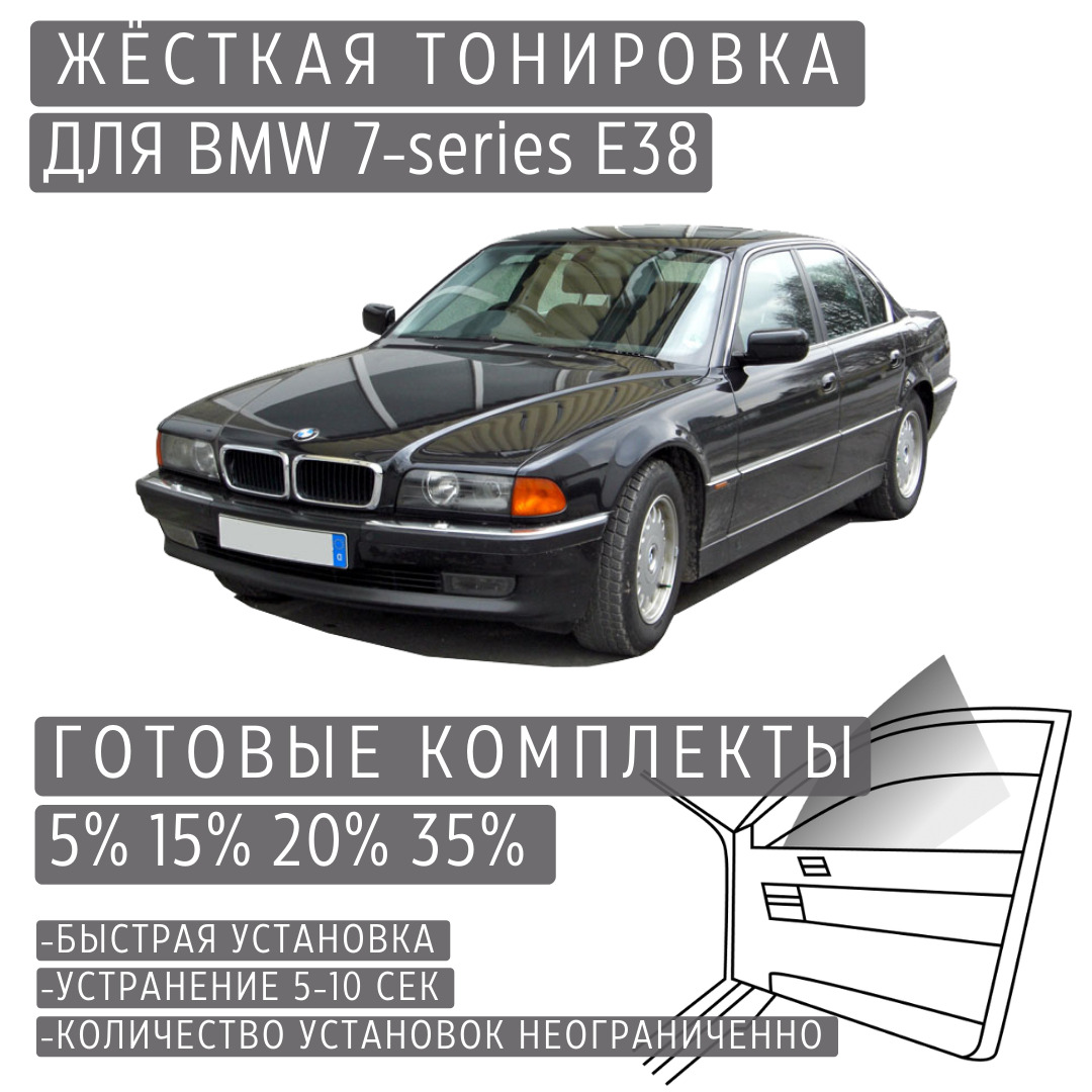 Тонировка съемная TONIROVKA TUT, 5% купить по выгодной цене в  интернет-магазине OZON (604261240)