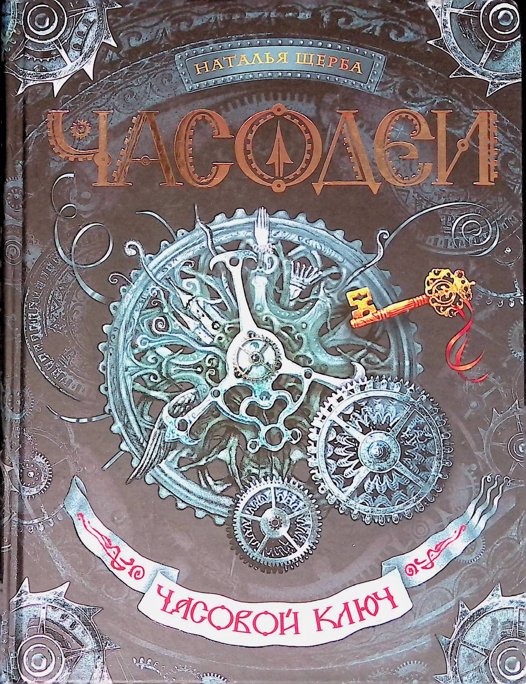 Василиса - обычная земная девочка, живущая с бабушкой, - неожиданно узнает,...