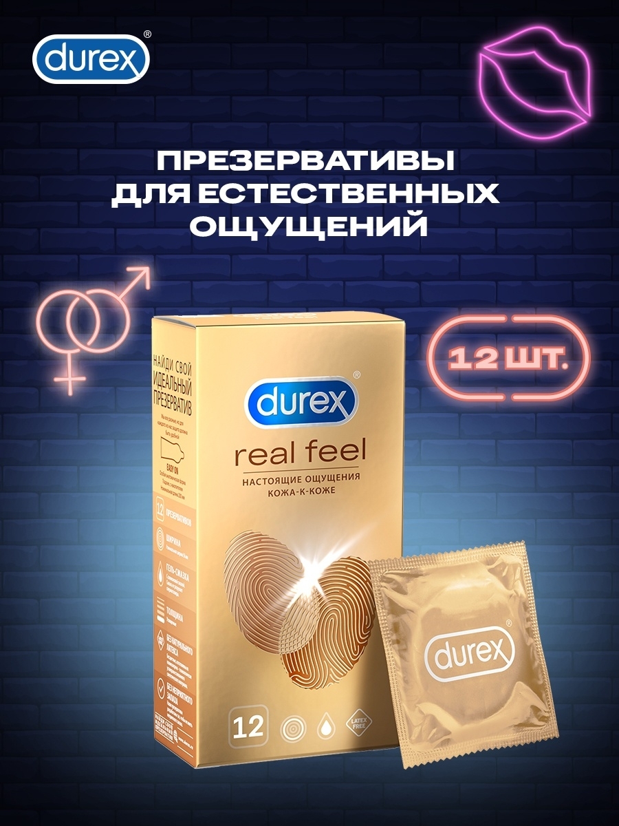 Дюрекс реал фил. Durex real feel 12 шт.. Презервативы дюрекс Реал Фил. Презервативы Durex real feel для естественных ощущений безлатексные 12 шт. Durex real feel Размеры.