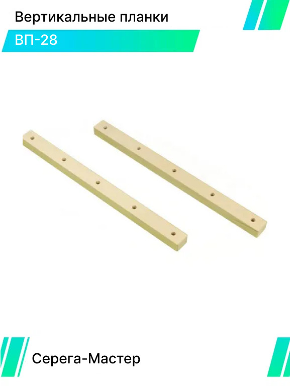 Планка вертикального шва из оцинкованной стали. Горизонтальная планка для вышивания 80 см. Ламели для забора. 5х0. Забор жалюзи вертикальная планка.