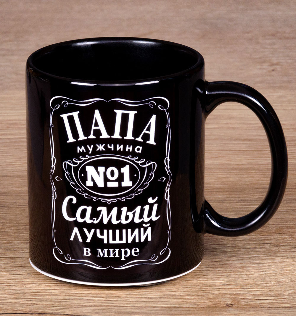 Самому лучшему мужу и папе