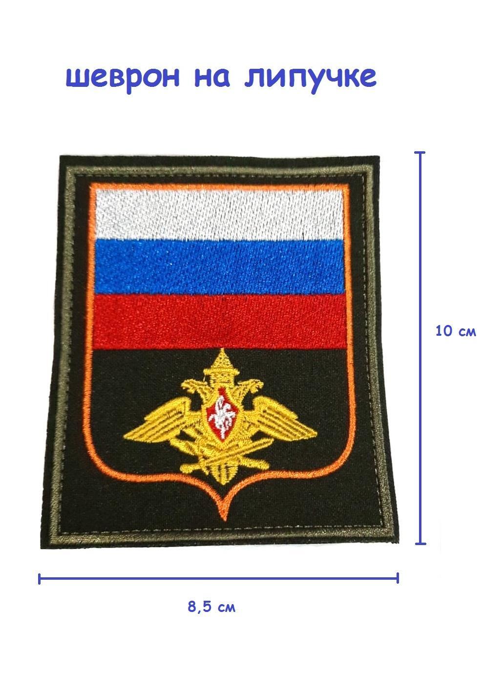 Шеврон на липучке Вайлдберриз