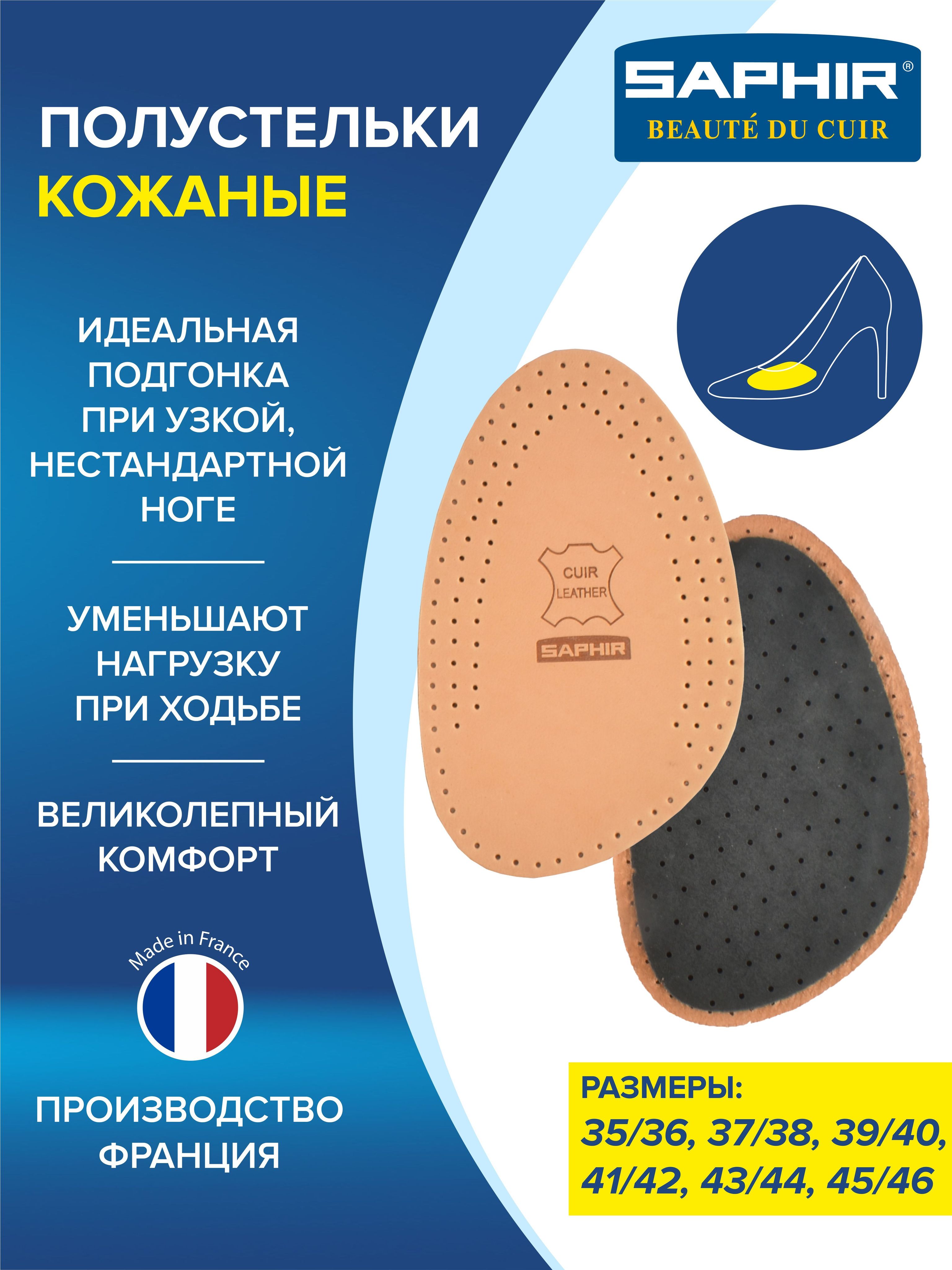 Стельки Для Уменьшения Размера Обуви Мужские Купить