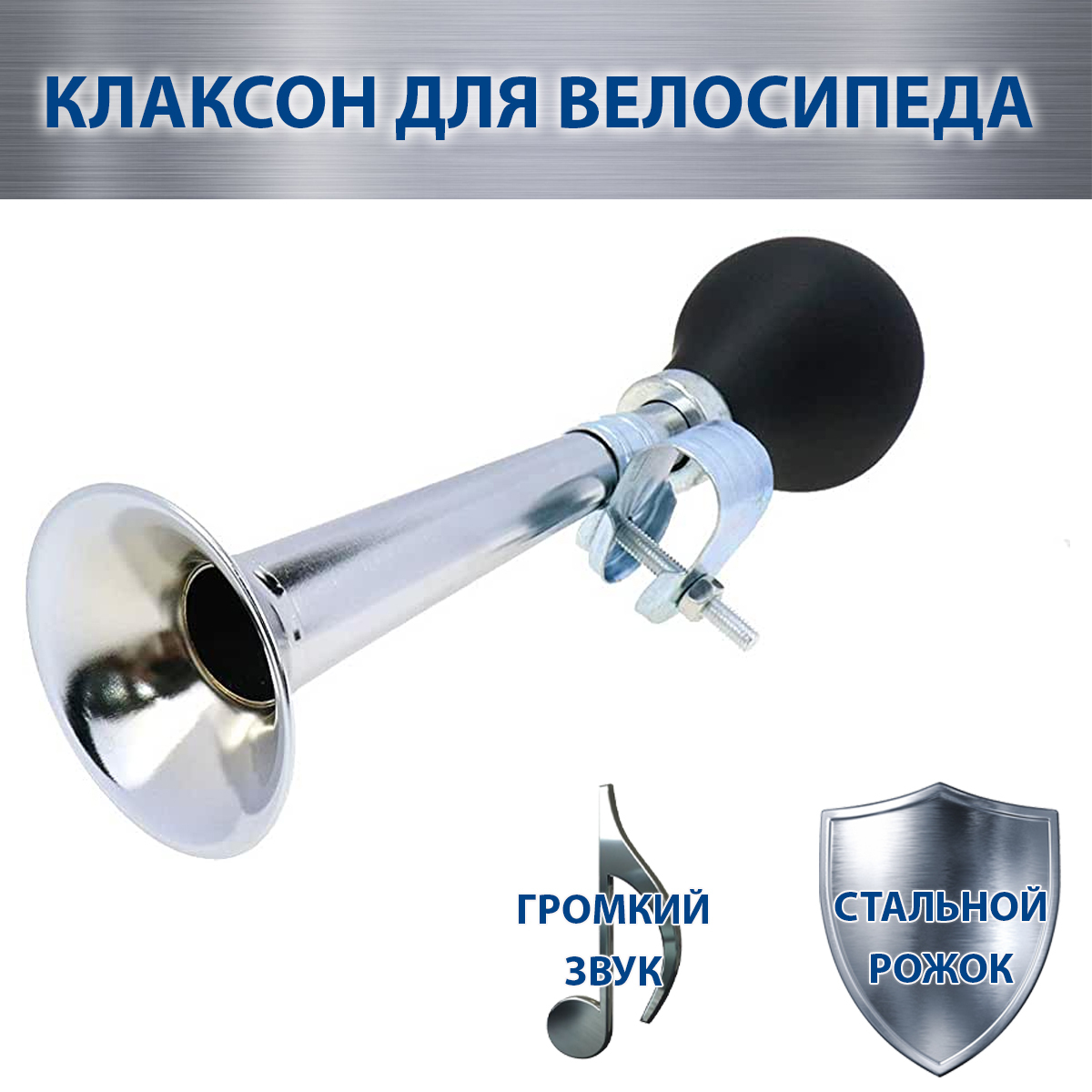 Велосипедные звонки / клаксоны steklorez69.ru - Электронный каталог Велоолимп