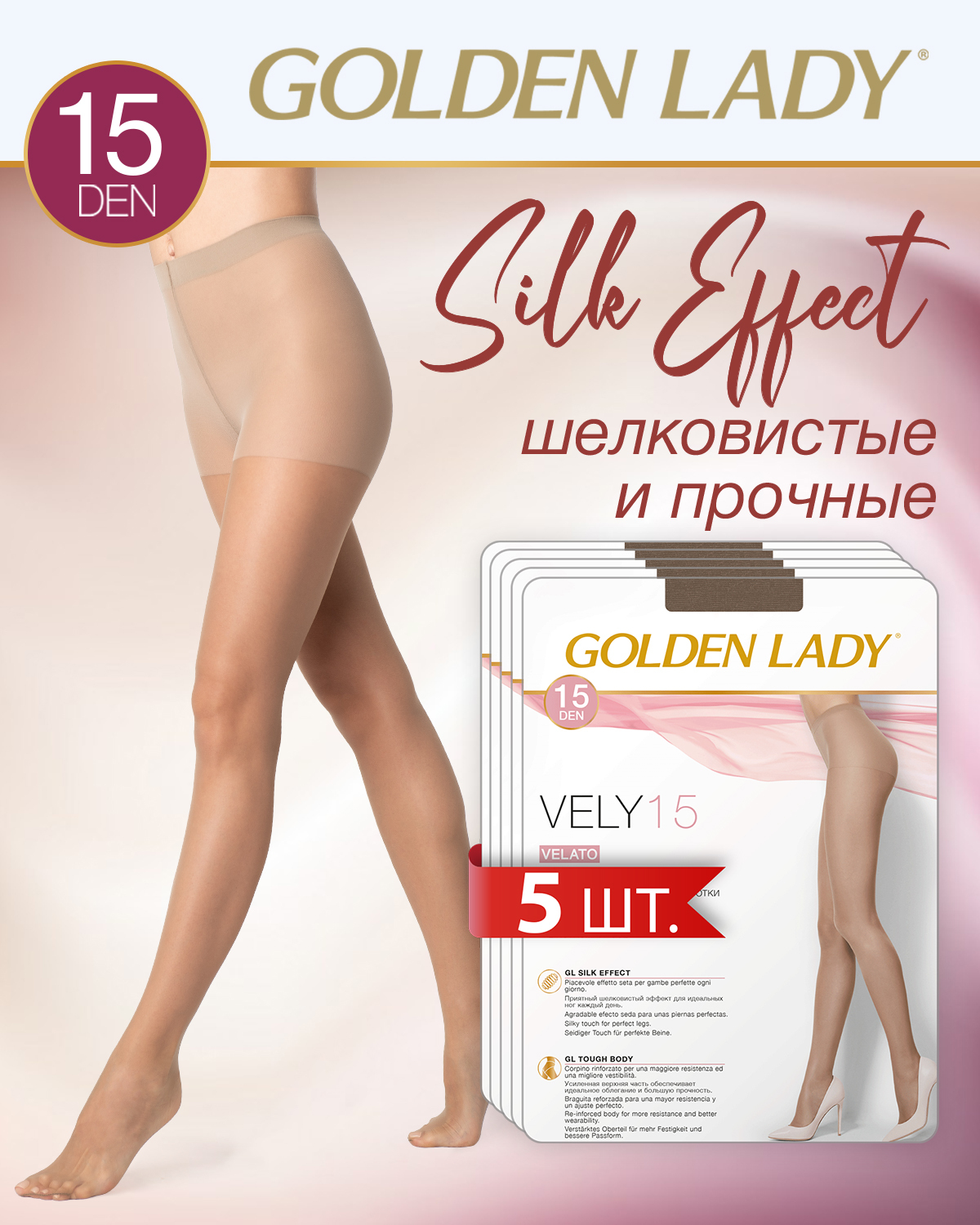 Колготки женские капроновые Golden Lady 40 den цвет черные