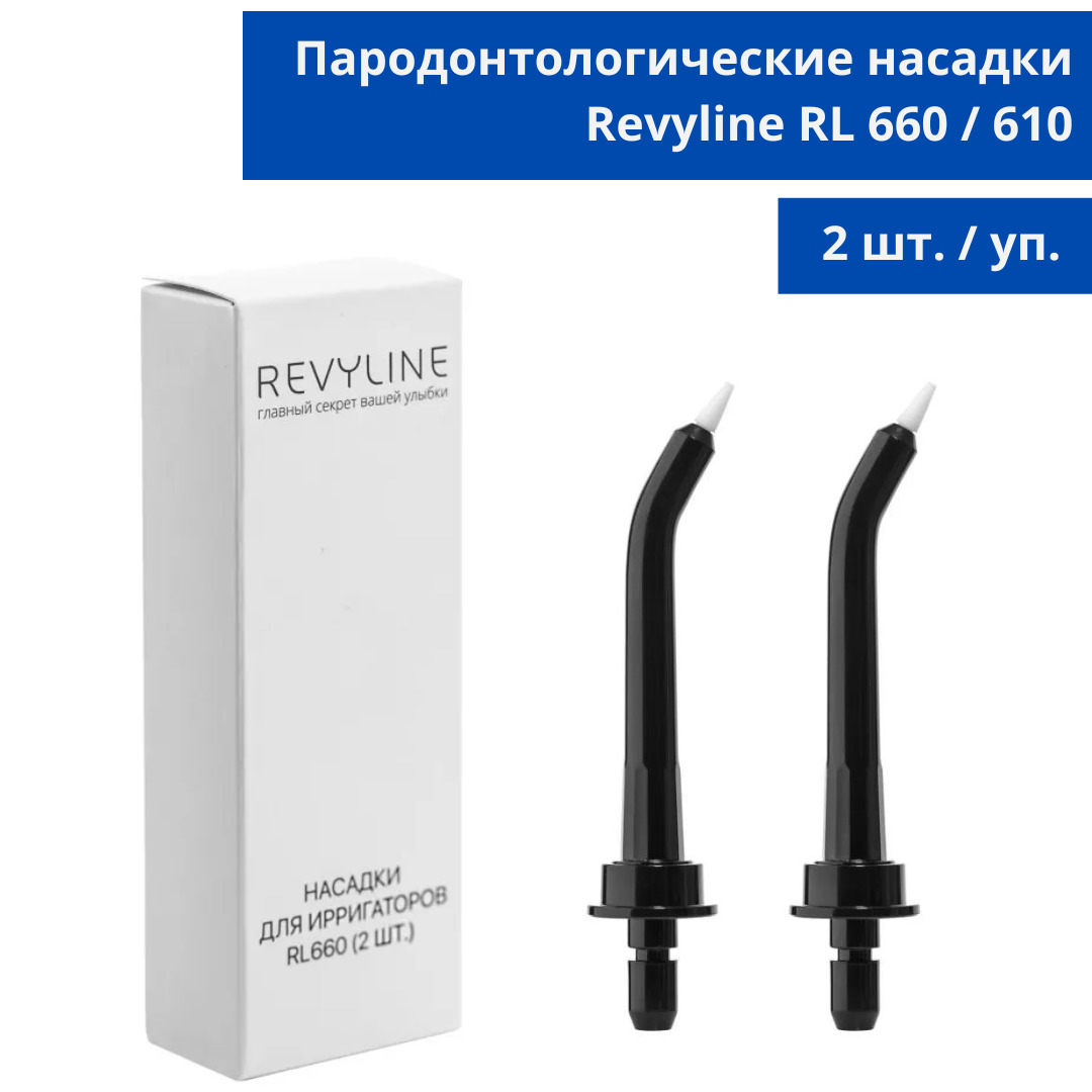 Revyline rl 660